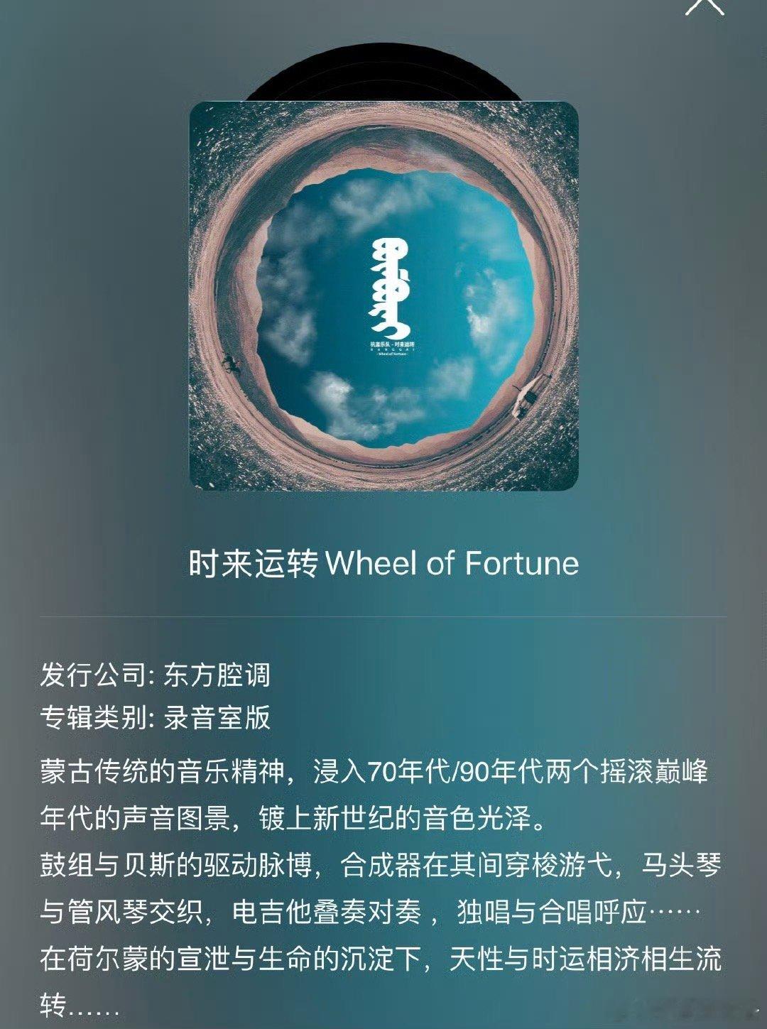于适杭盖乐队改编时来运转  好家伙，谁能想到有一天能够看到于适和杭盖乐队合作改编