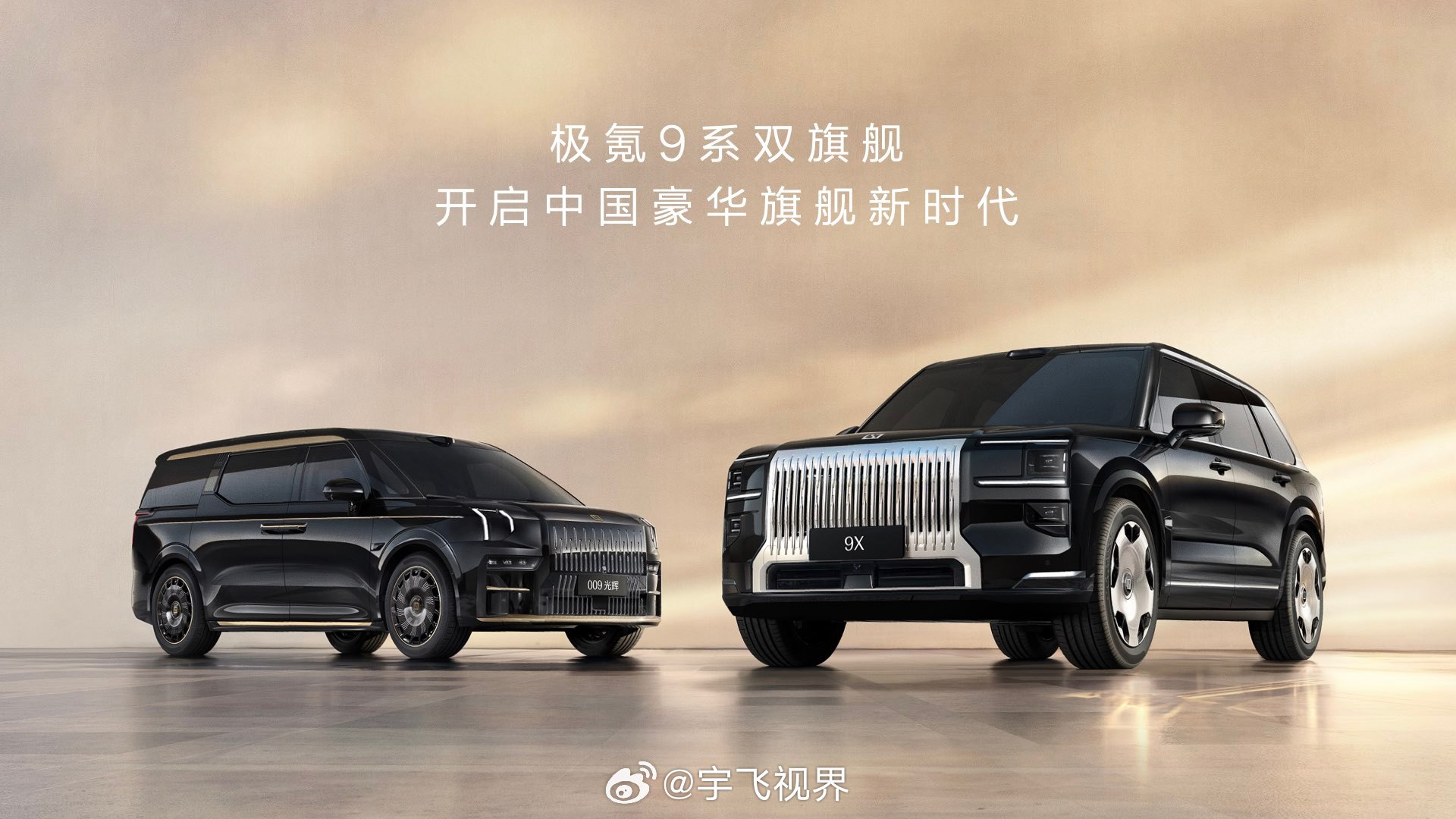 极氪9X引领新一代科技豪华当50万级的极氪9X拿出900V高压平台、9分钟补能4