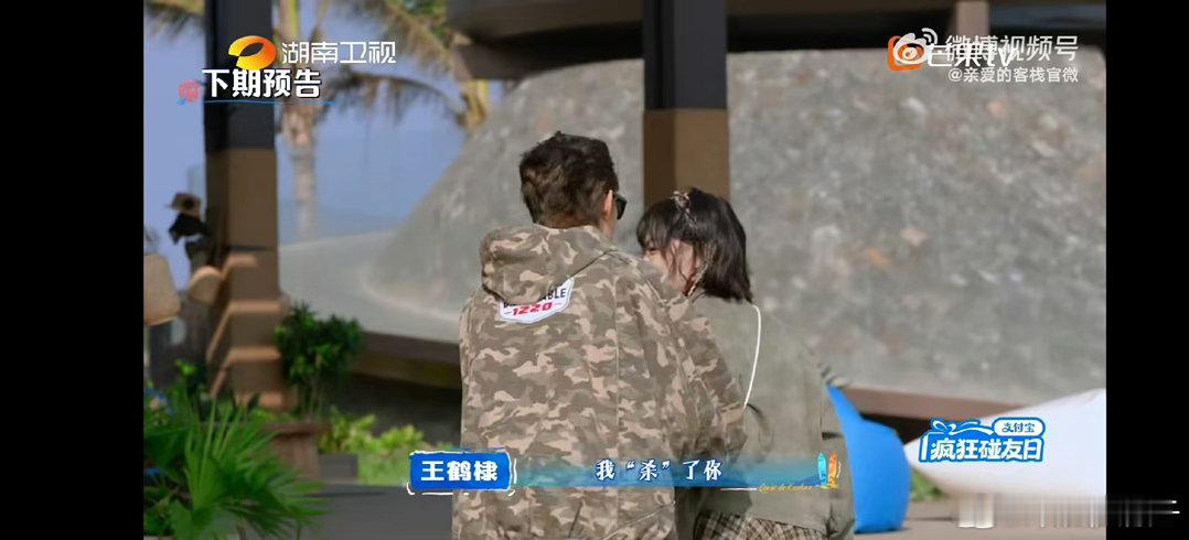 亲爱的客栈下期有吴宣仪黄灿灿 吴宣仪来客栈了！和黄灿灿一起筹备求婚惊喜，中途道具