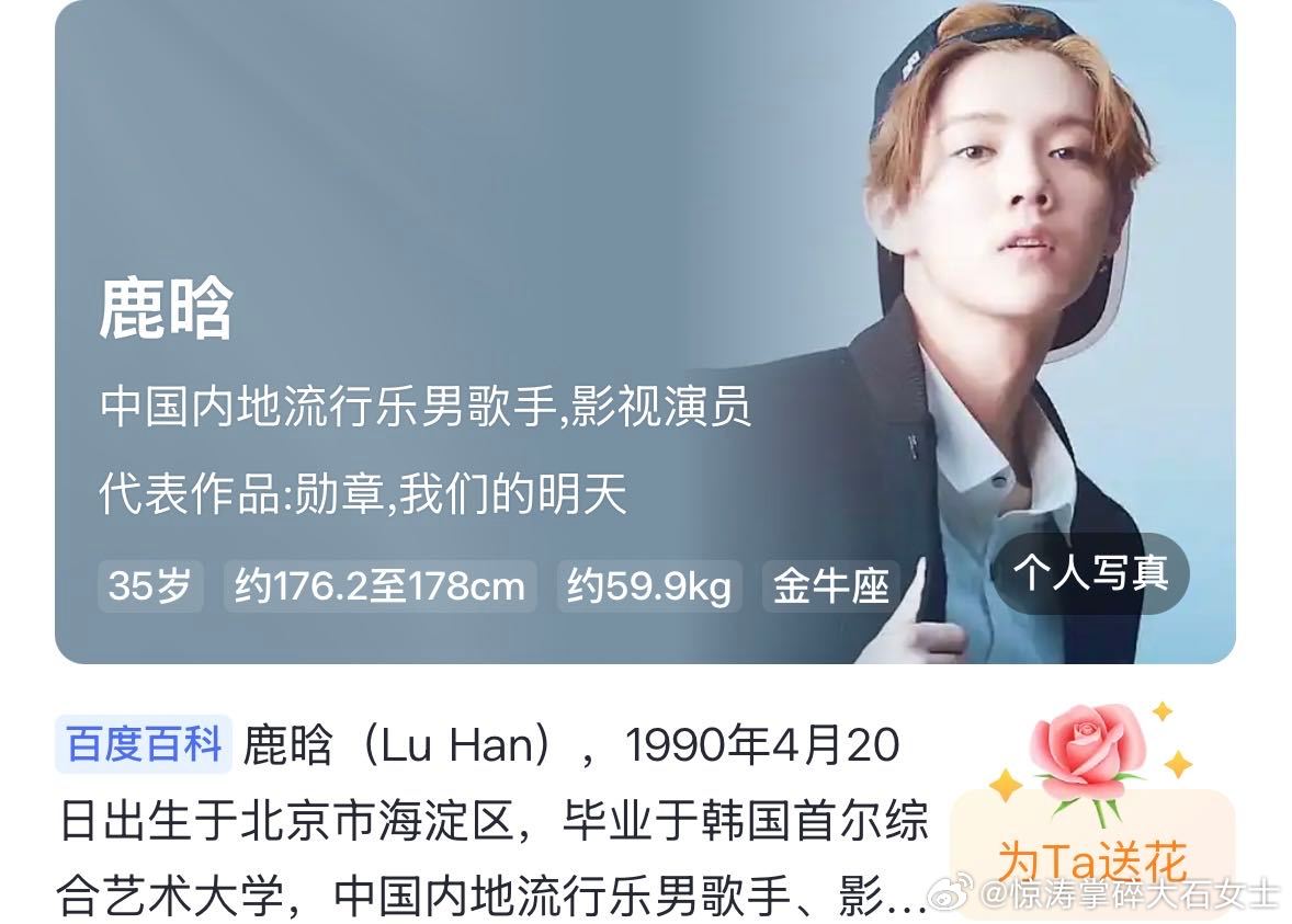 王勉忘记了邓超鹿晗的生日王勉不记得邓超鹿晗的生日哈哈哈哈哈 王勉：鹿生日四月？马