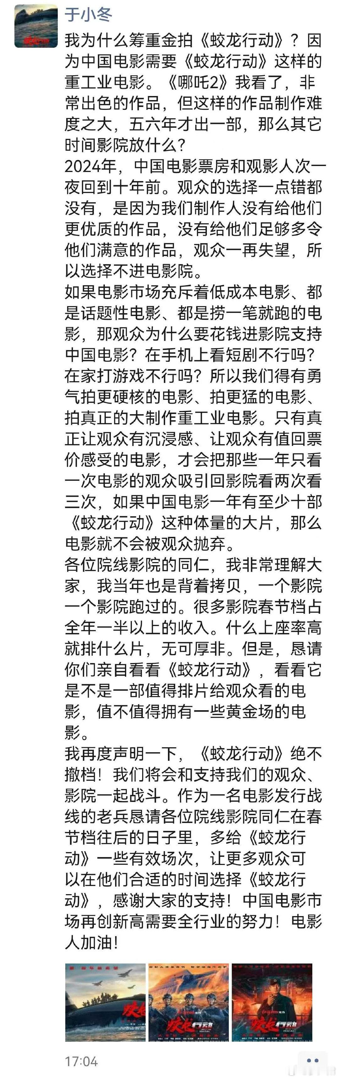 于小冬朋友圈再次发表重要指示！=。= 