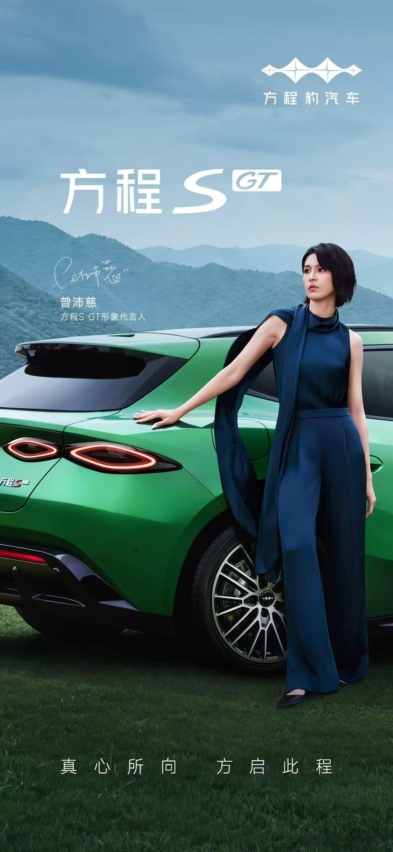 云辇M 天神之眼B GT造型大空间，真的S，也是曾的S「真心」所向，方启此程欢迎