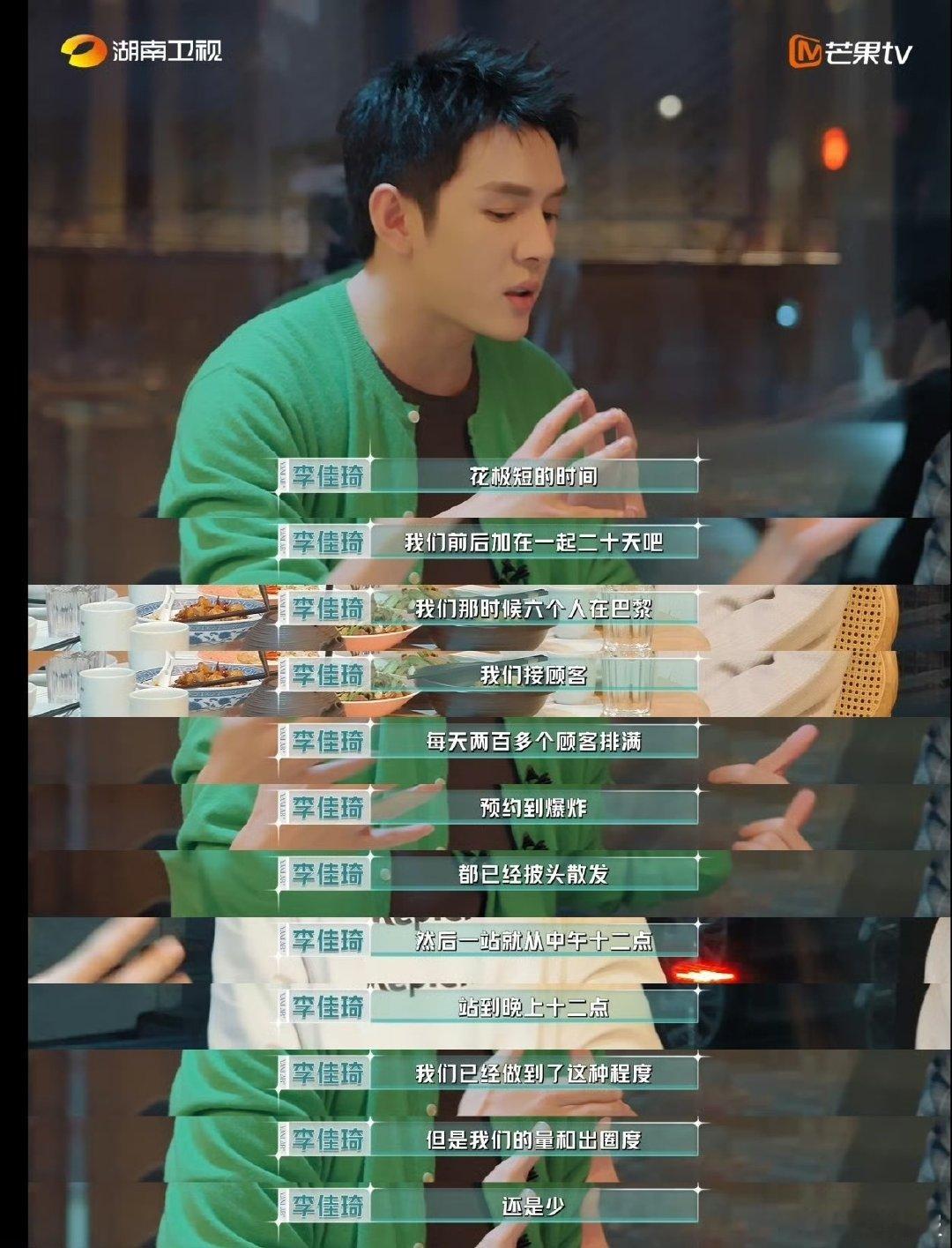 李佳琦回应录综艺很焦虑李佳琦直播问答这段说得通透，从前满是未知心生焦虑，现在团队