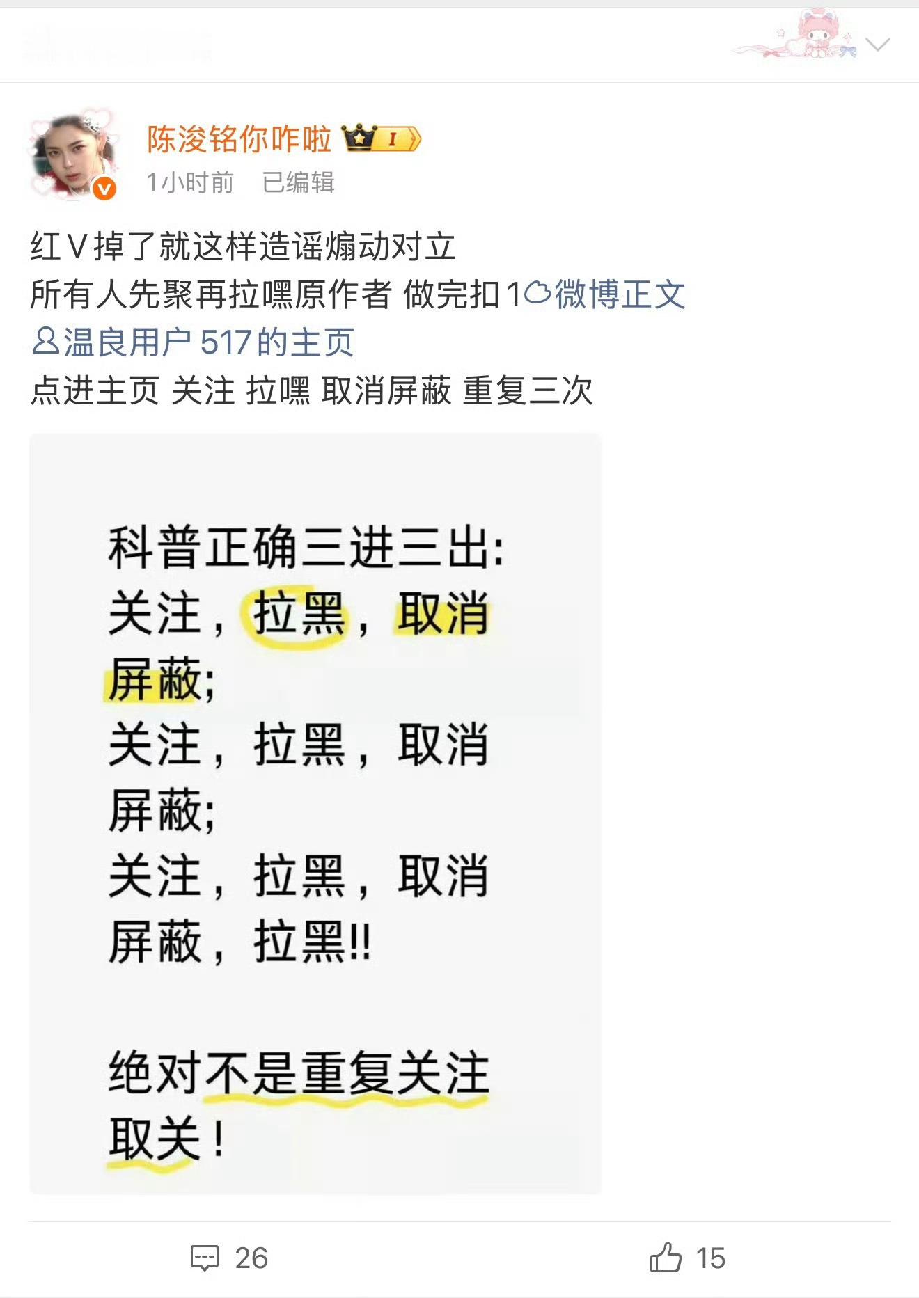你是什么东西？第一次见cpf挂唯粉怎么不挂另一家啊温良的耗今晚为数不多上外显的耗