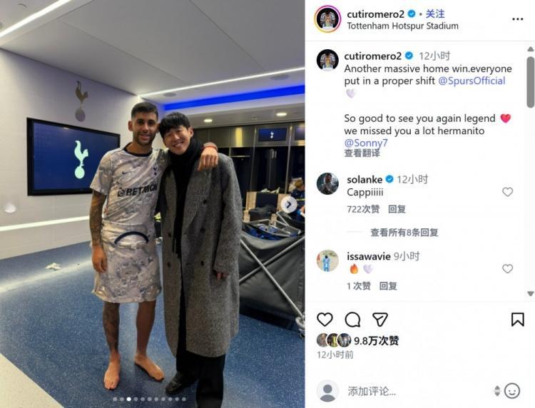 罗梅罗社媒晒与孙兴慜合照：很高兴与球队传奇重逢，我们太想你了12月10日讯 在本