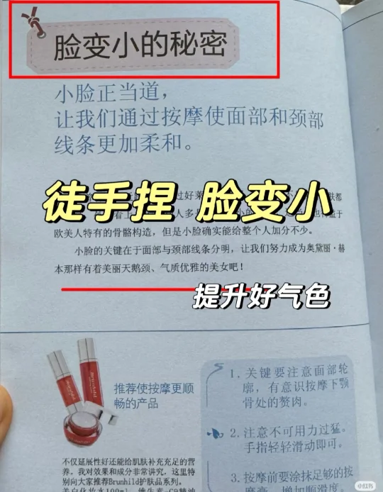 方脸阔面脸.…徒手捏让方脸变成瓜子脸✌