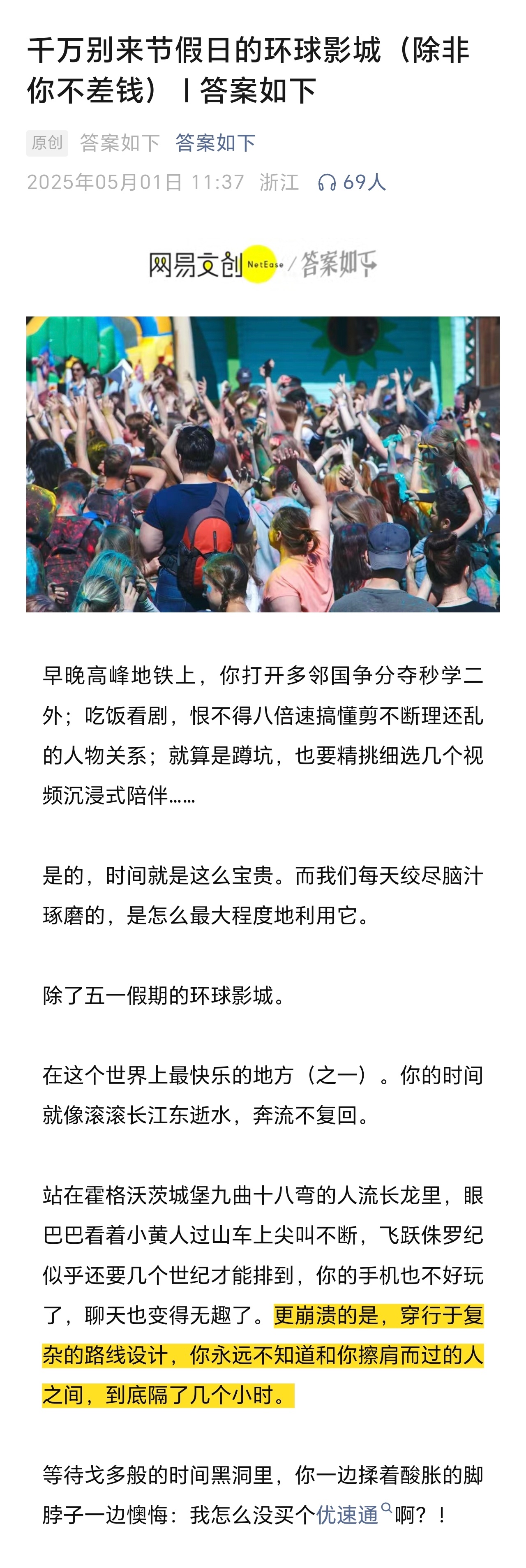 早晚高峰地铁上，你打开多邻国争分夺秒学二外；吃饭看剧，恨不得八倍速搞懂剪不断理还