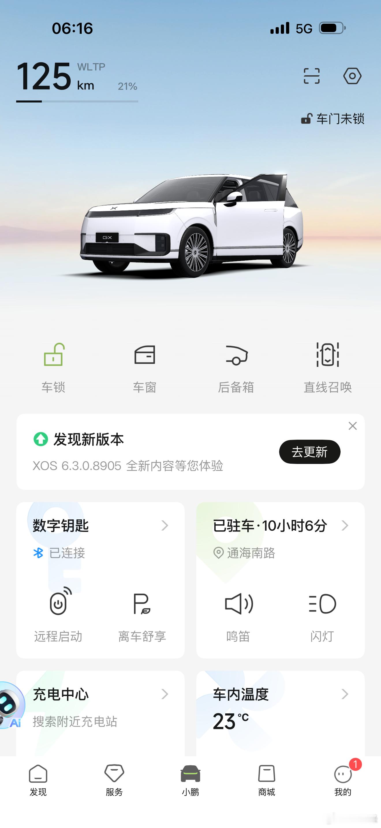 小鹏GX Ultra（双图灵）VLA2.0（XOS6.3）推送状态GX Ultr