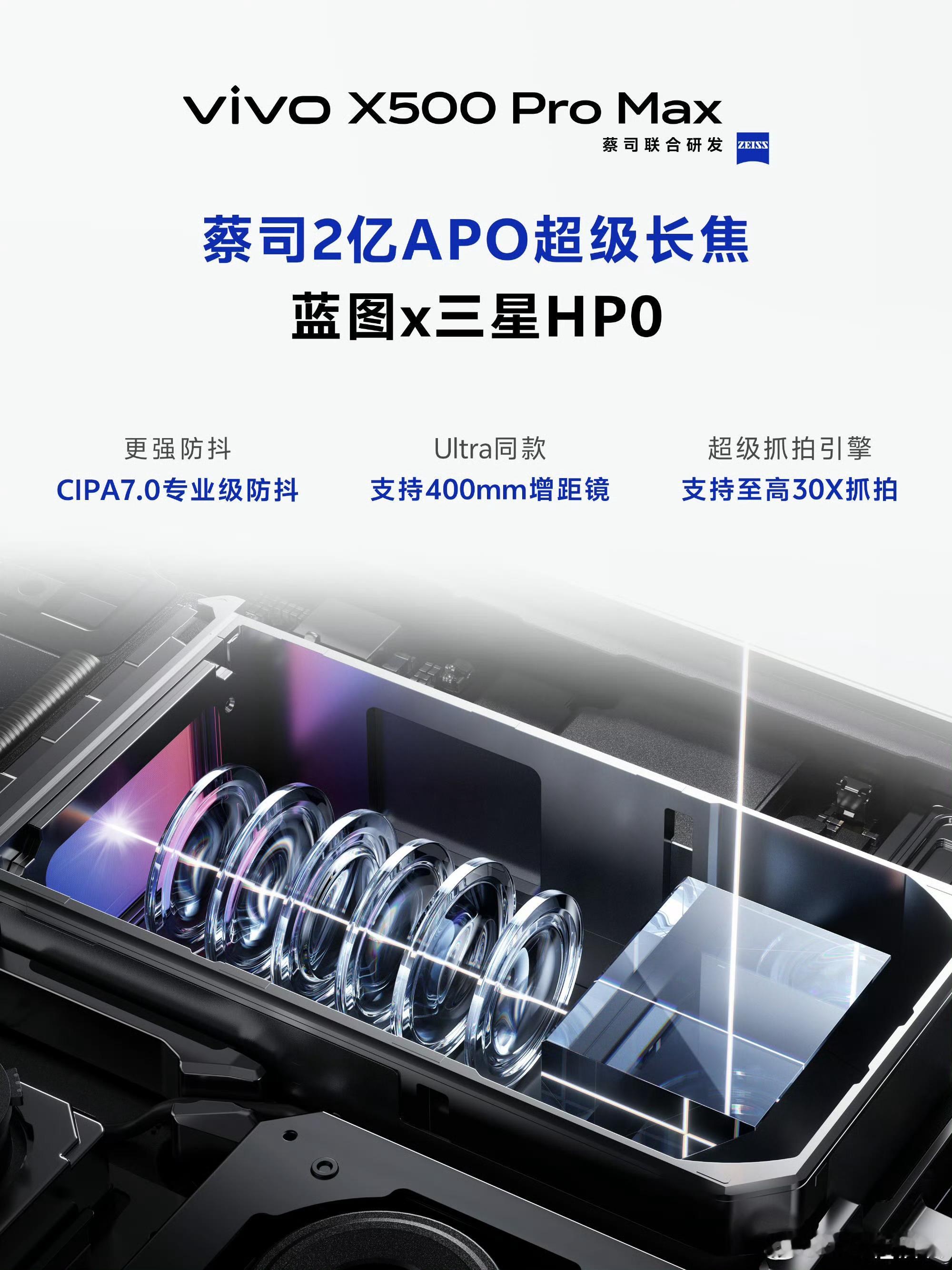 vivo x500系列 vivo X500系列官宣9月亮相，全系三杯齐发:X50