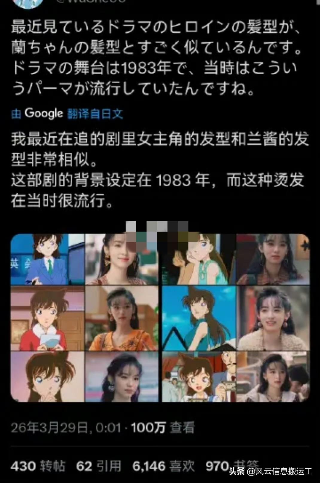 日推百万热帖：中国电视剧《你好1983》女主角夏晓兰的扮演者周也的造型被日本网友