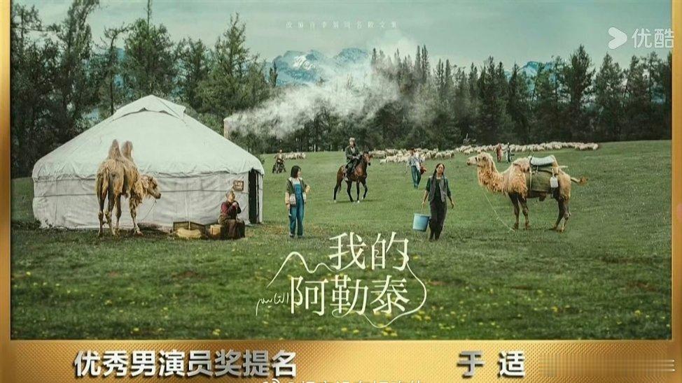 恭喜于适提名飞天奖优秀男演员 飞天奖最年轻视帝提名者🎉 ​​​于适yosh[超