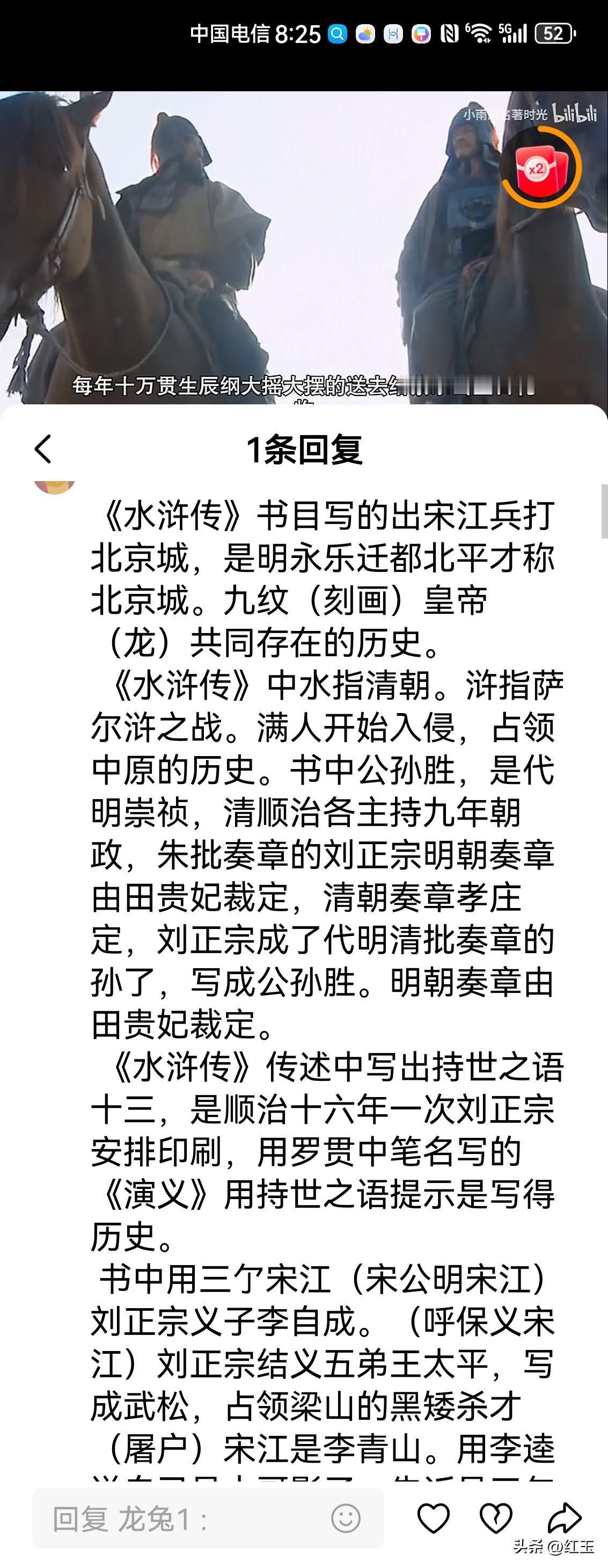 这《水浒传》又变成清朝人写的书了？[呲牙]反智人群太厉害了。互联网让某些群体变得