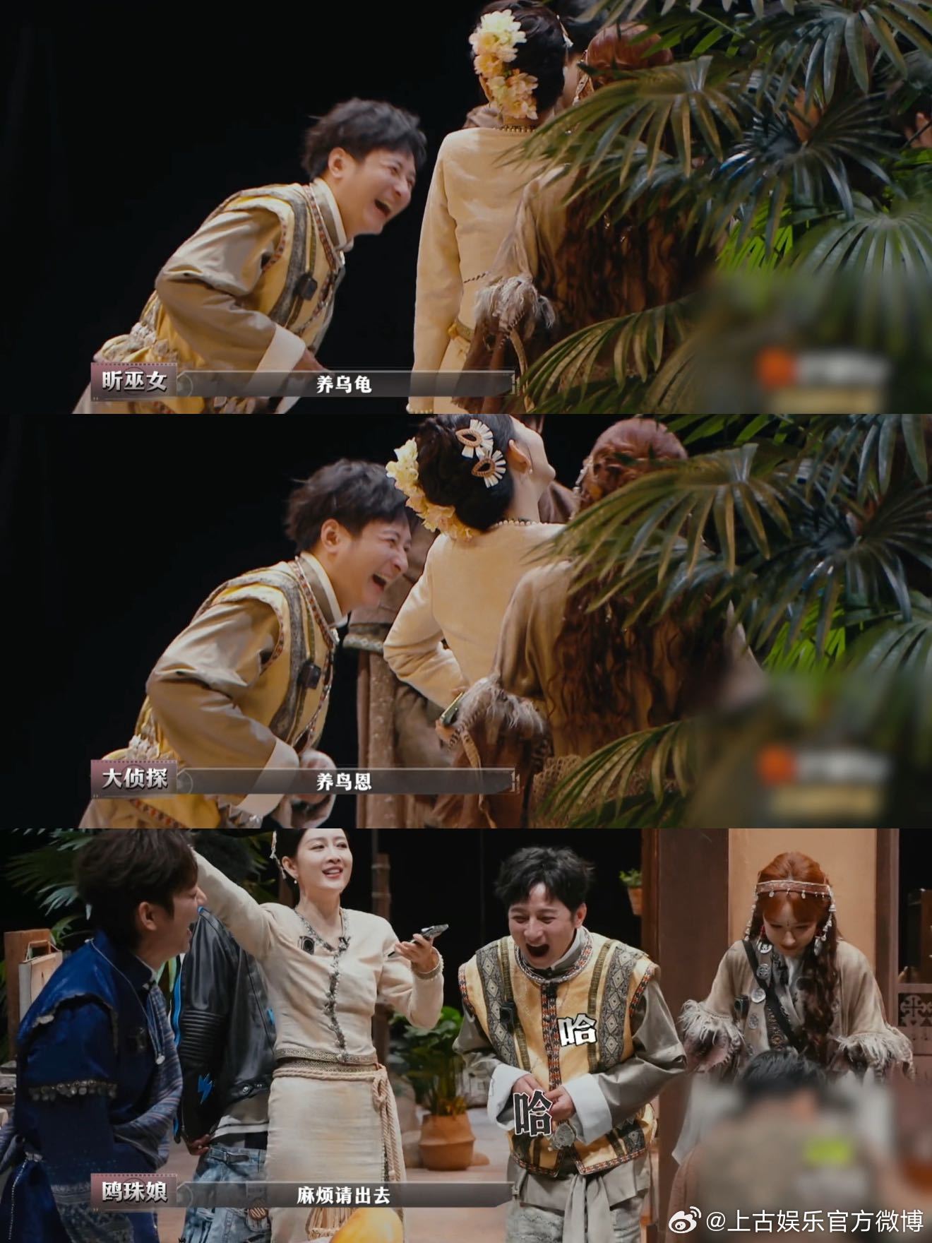 何炅维嘉两个人凑不出一双好眼睛大侦探海妖的秘密大侦探本期封神名场面有了！何炅维嘉