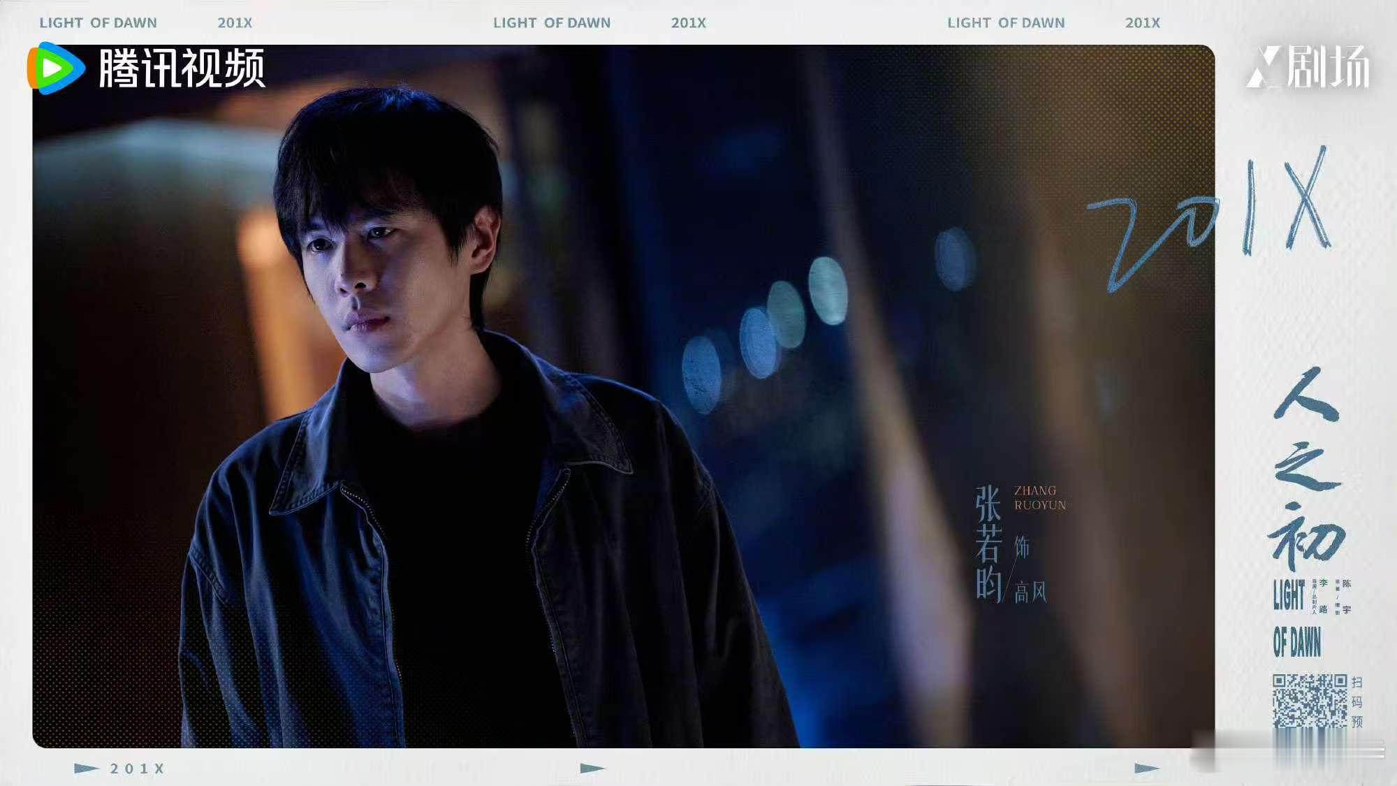 张若昀神级路透那段电视剧人之初 张若昀的表现真是令人心痛，观众们都想知道，高风究