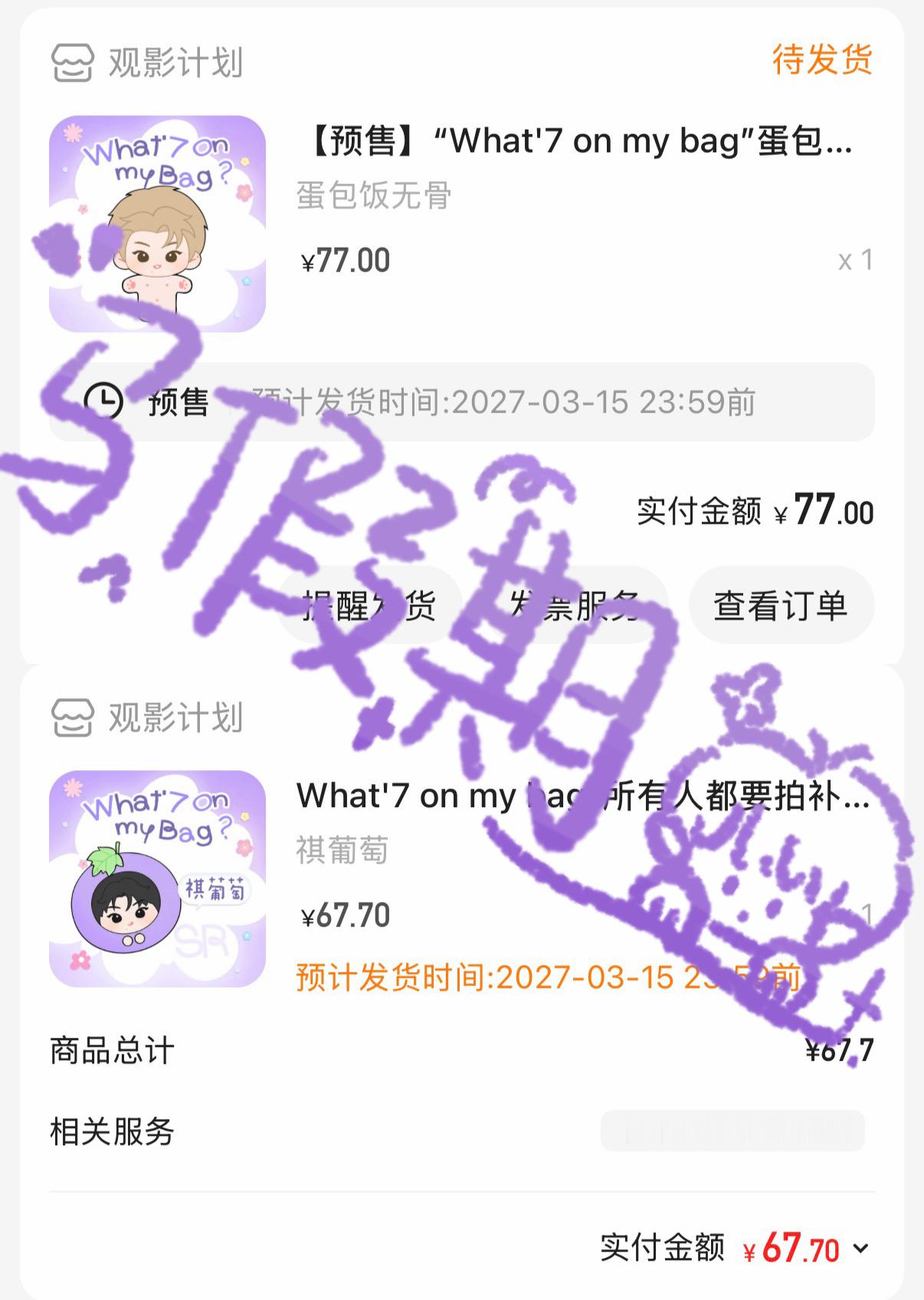 宝宝回家 