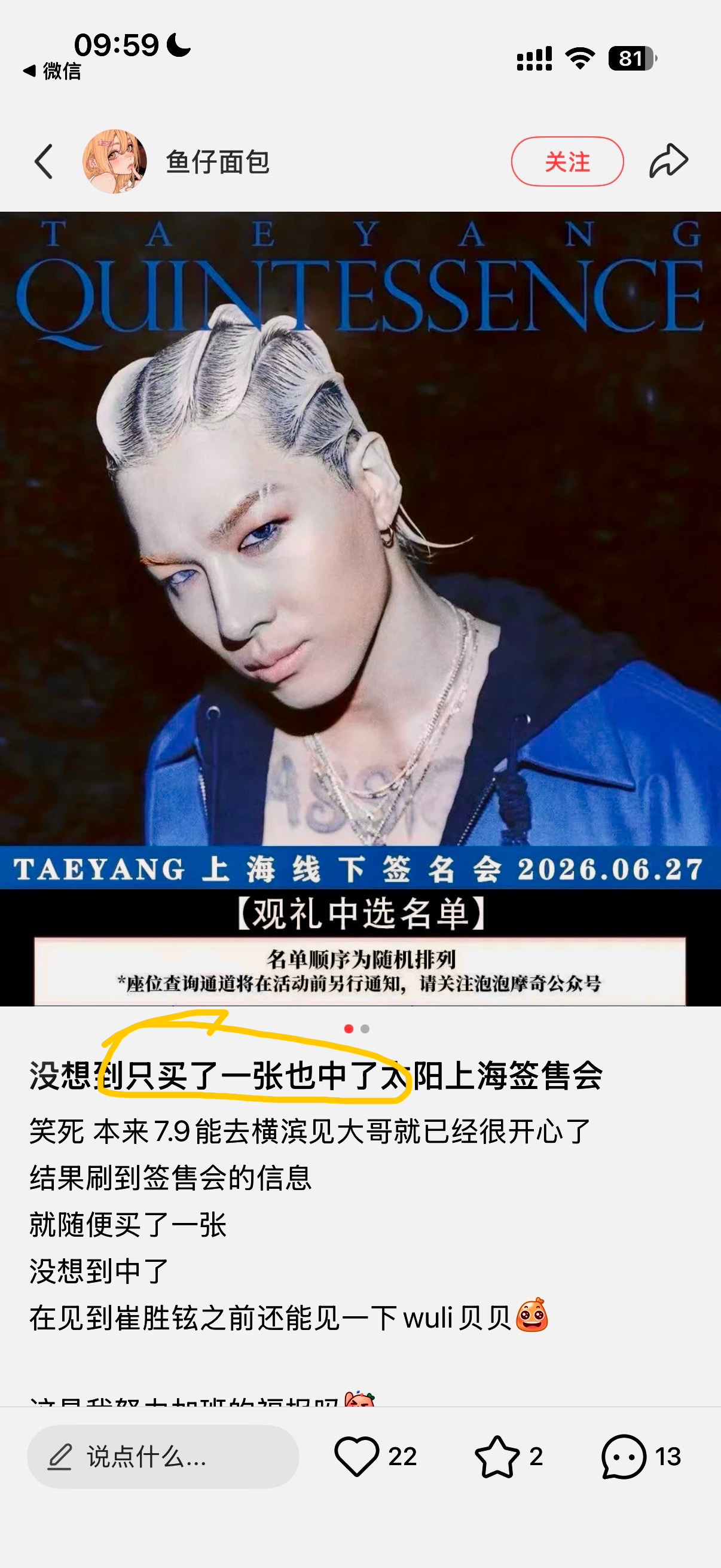 有几个韩饭还有海外粉跑来问我为什么队友能来gd不能，其实这个问题我也不知道怎么回