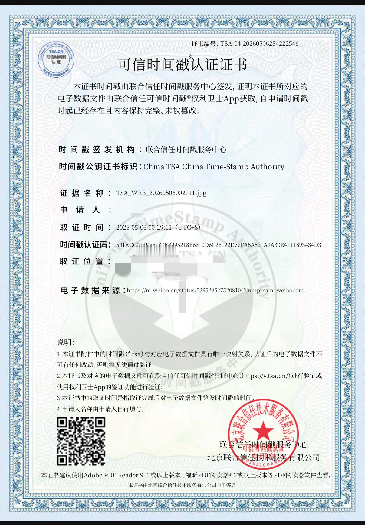 现严正声明：1. 请所有侵权主体立即删除全部相关内容，停止一切套转、搬运、二次传