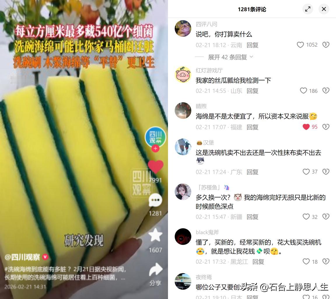 540亿细菌！洗碗海绵被点名

21号央视援引研究称，长期用的洗碗海绵每立方