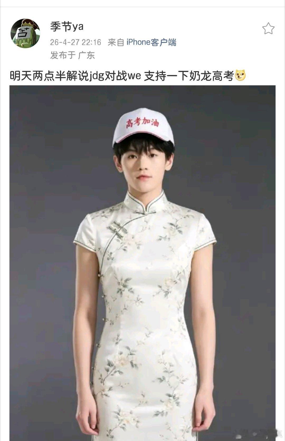 季节为奶龙高考加油 