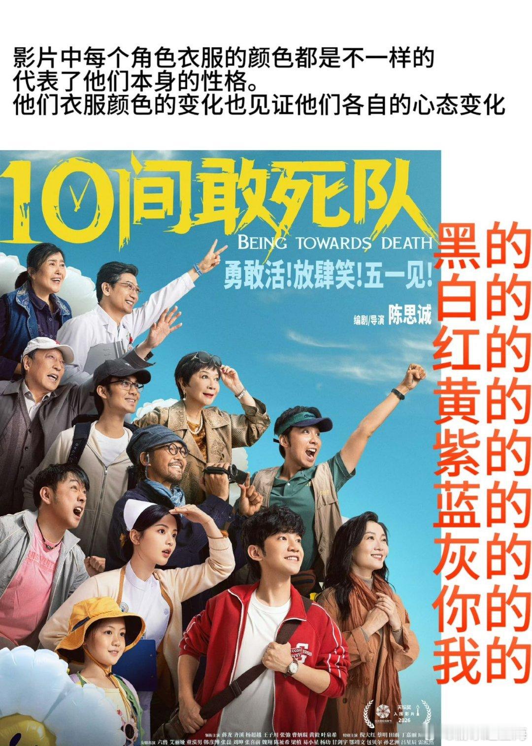 电影10间敢死队电影《10间敢死队》联合灯塔开启云包场活动，消除疲惫，一键充能，