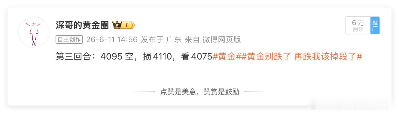 下午第三回合损了，输赢都是常态，我是发现每次一损单咱们微博就变得非常热闹，赚的时
