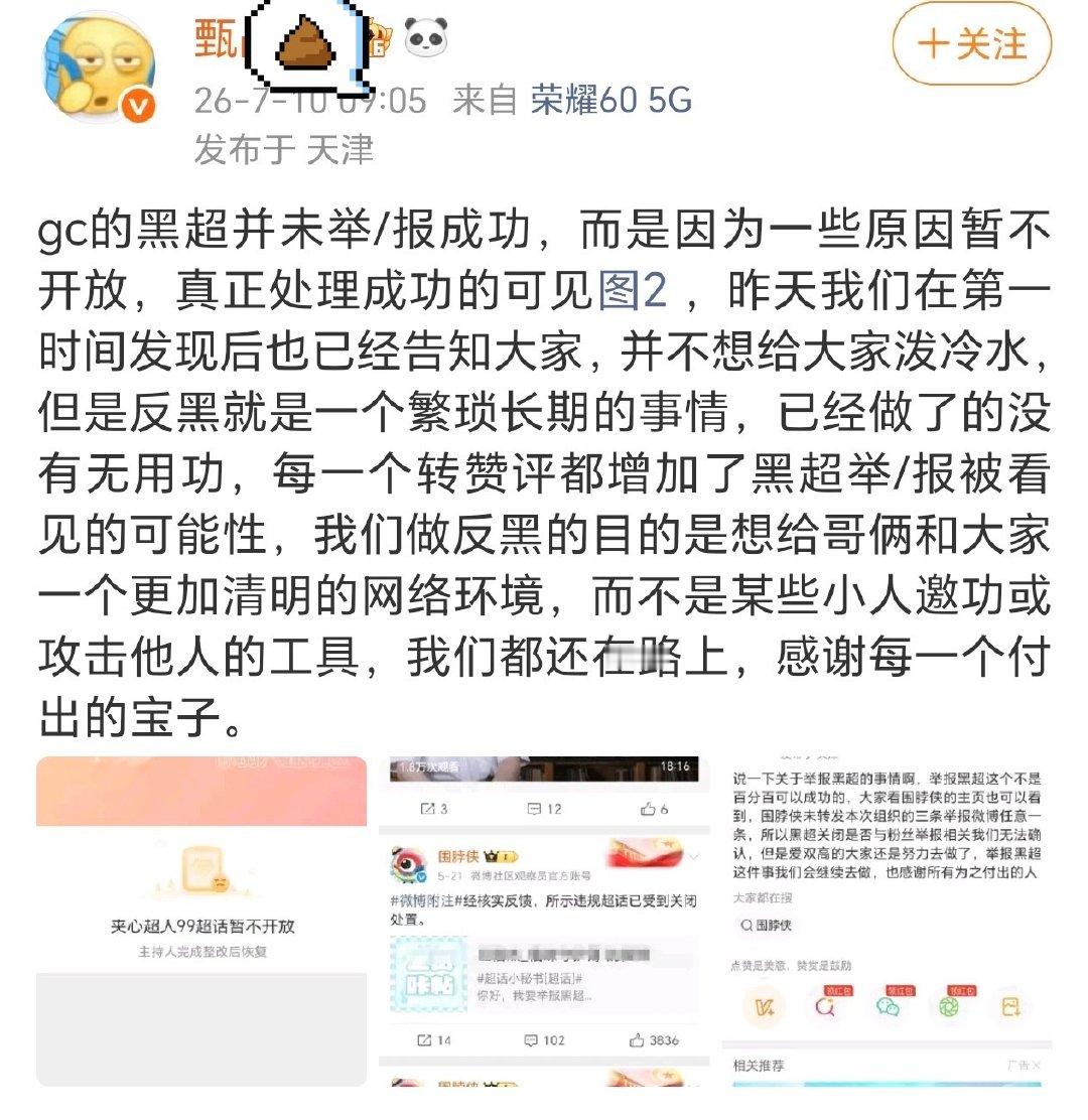 屁用没有专挑微博下班时间工作黑超刚冒头不组织处理在那tmd约约约前前后后各种问题