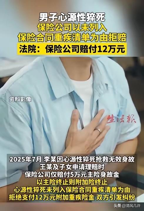 “什么都不赔卖什么保险？”内蒙古赤峰，一女子在做保险业务员时给丈夫买了一份保险，