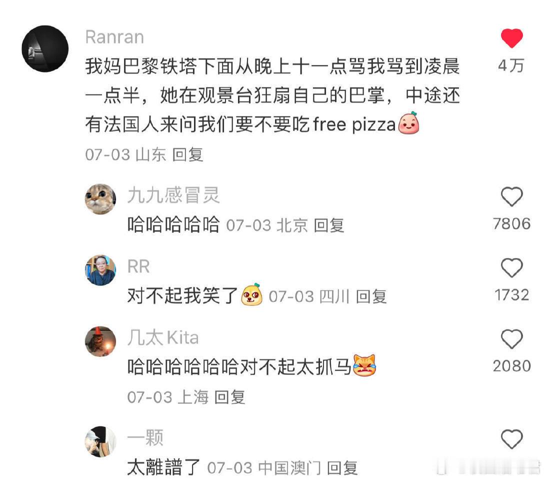 和长辈旅行的窒息感 ​​​