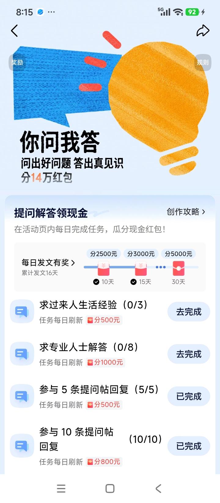现在都白露了，我们这里还是35度，热如夏天，今年为什么热得这么久？这么热，今年国