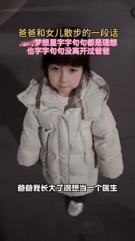 暖哭了！7岁女儿和爸爸散步，当女儿谈起自己的理想，几句话句句离不开爸爸，心里装的