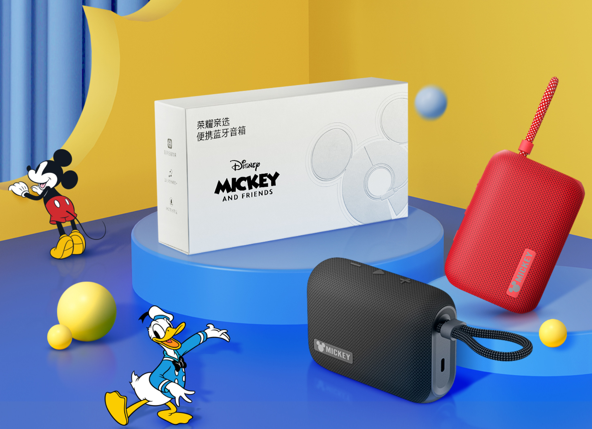 转发！抽一位铁粉送荣耀亲选 迪士尼便携蓝牙音箱3月9日开奖！2026所愿皆成  