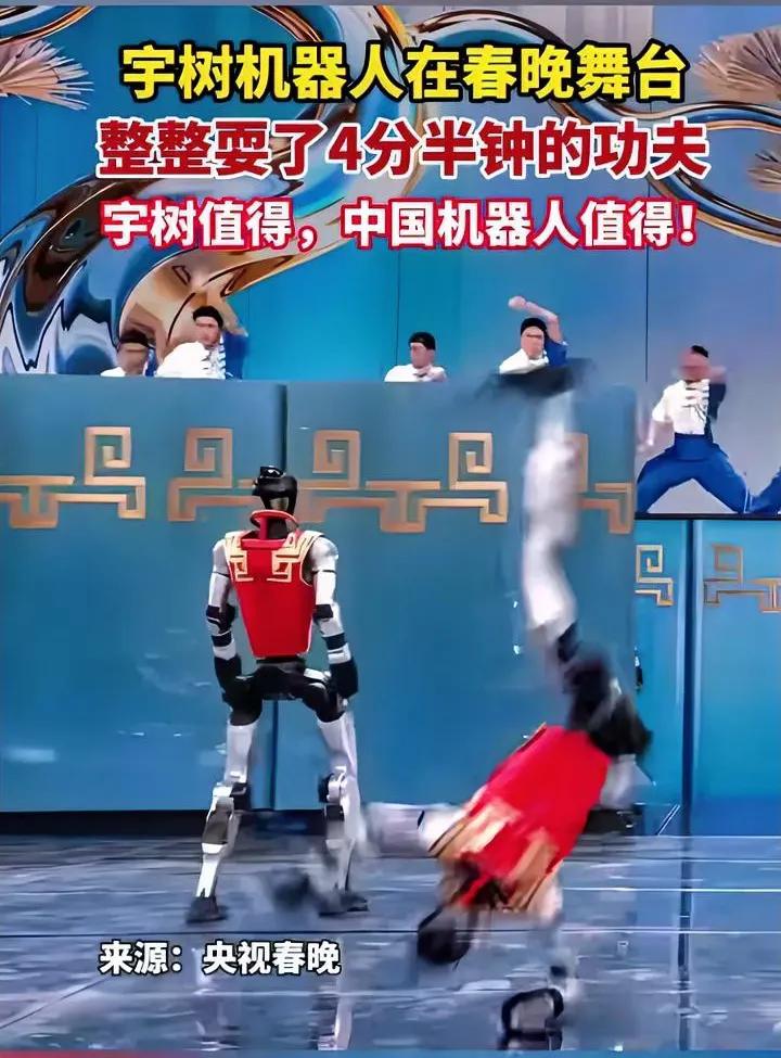 去年还在舞台上扭秧歌的机器人，今年直接解锁武术高难度动作，科技进化速度快到离谱！