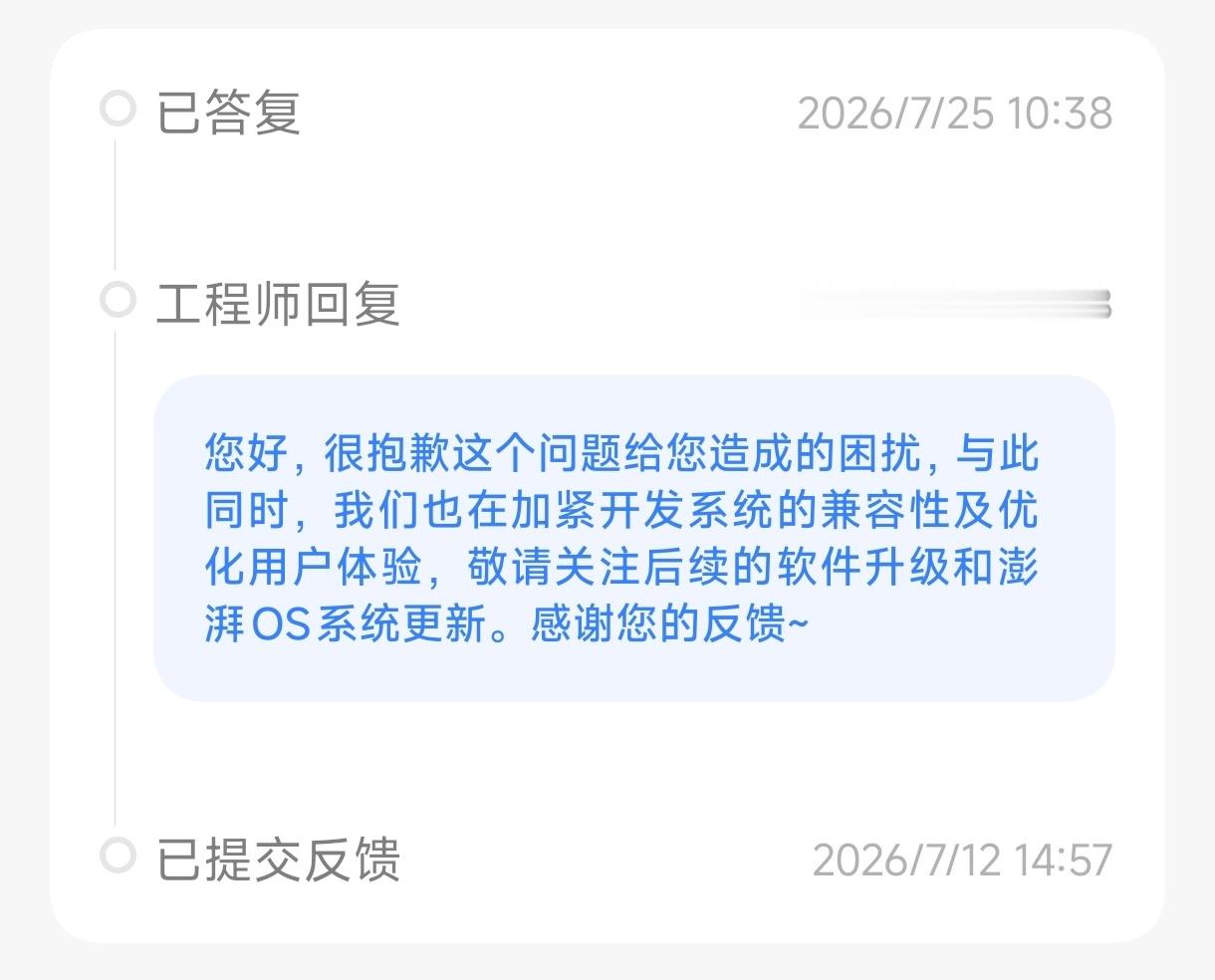 有问题有建议，还是建议走服务与反馈，这样才能直通内部