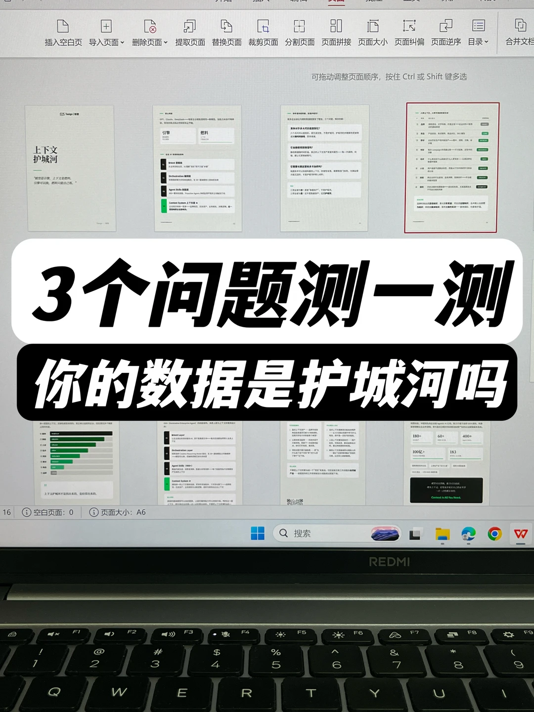 数据堆不出护城河，判断才能