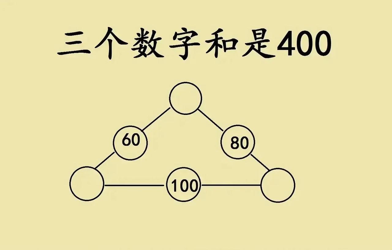 救命！一道小学二年级数学题，直接把全班同学都难住了，连家长看了都直挠头 ！题目是