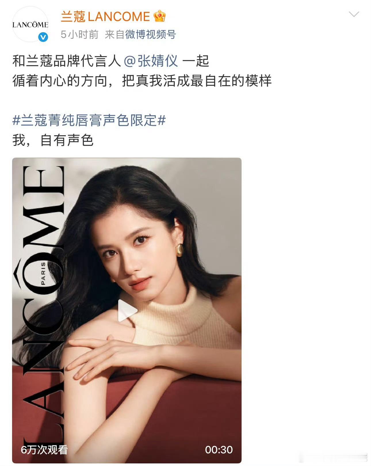 张婧仪和张凌赫升兰蔻代言人，掐指一算，他俩也会有影视合作，按照笔画顺序，家少许婧