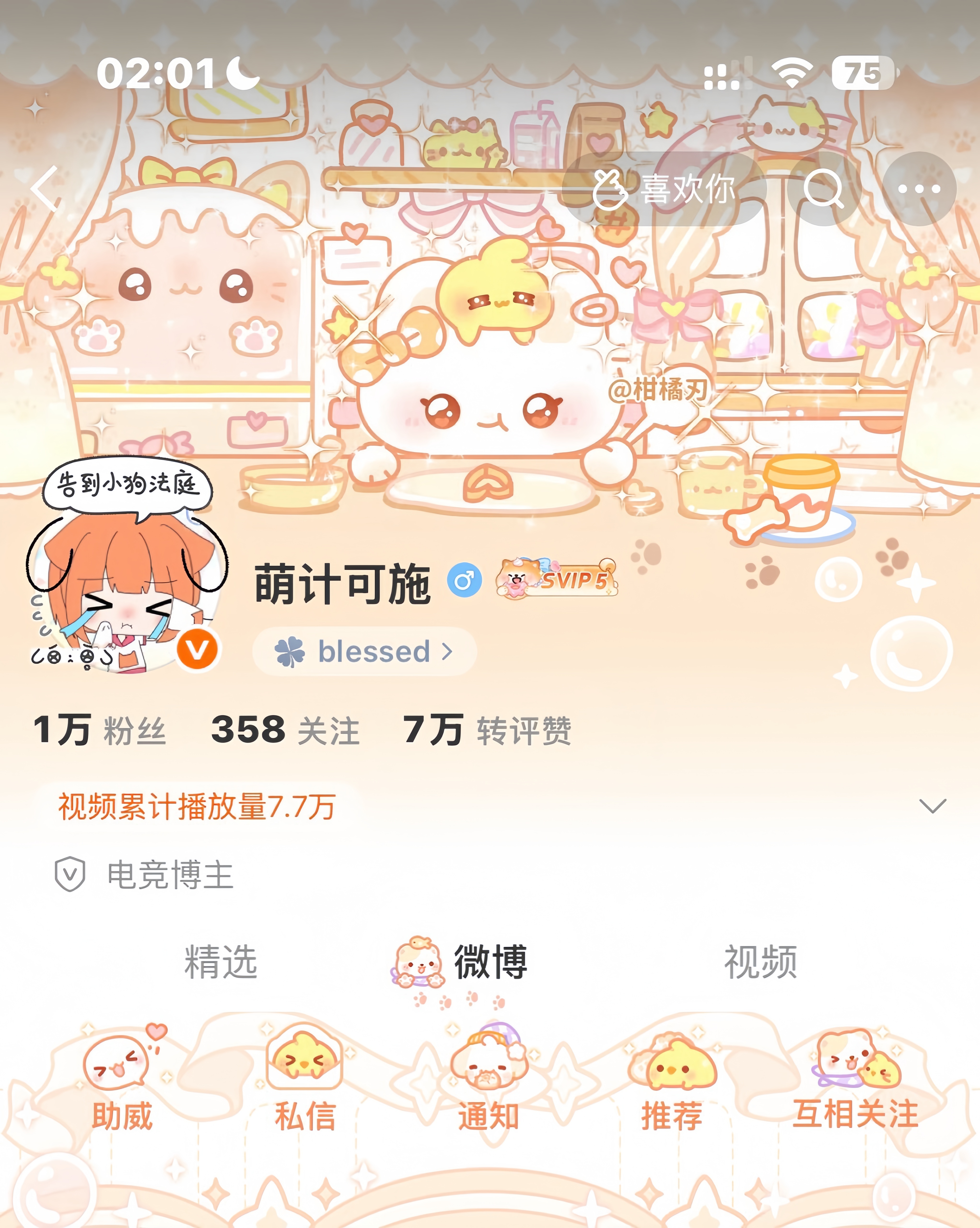 ⊹ ꔫ ⊹ 豆豆和泥泥普 ⊹ ꔫ ⊹  专栏 · 咔嚓留念