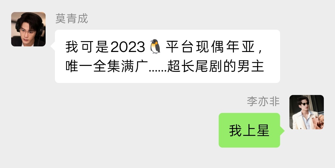 仔细想了想，李亦非的嘴be like檀健次 ‖檀健次爱情有烟火