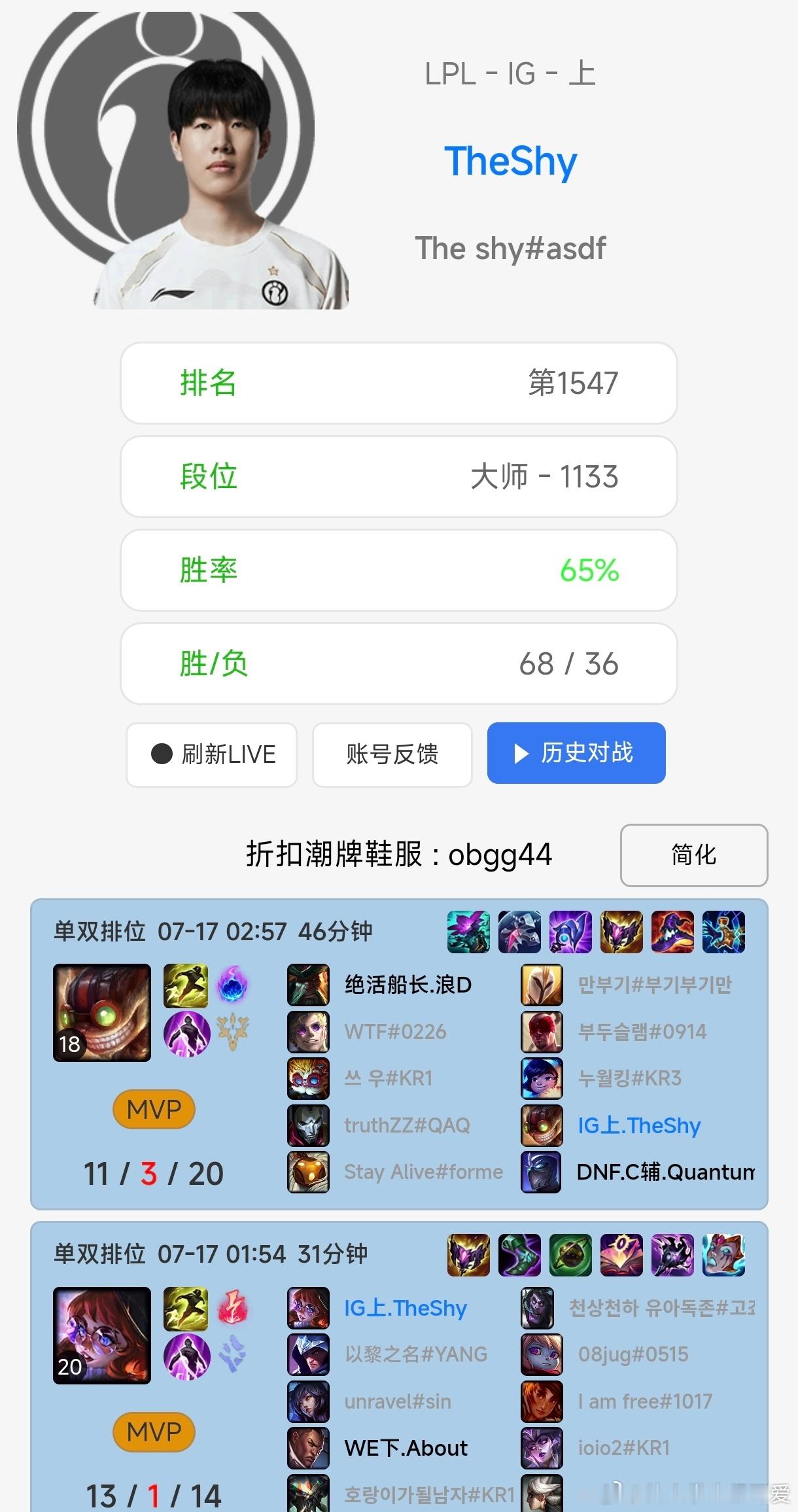 theshy 恭喜这位努力小🦌来到千分大师