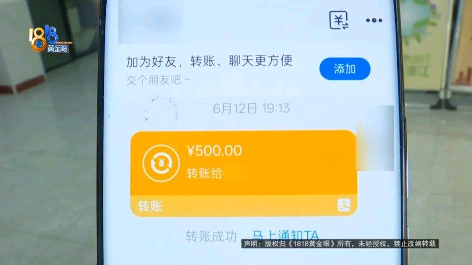 70多岁的柴大伯真是倒霉透顶。三五年没联系老友，却多次误转账。4月转了100和5