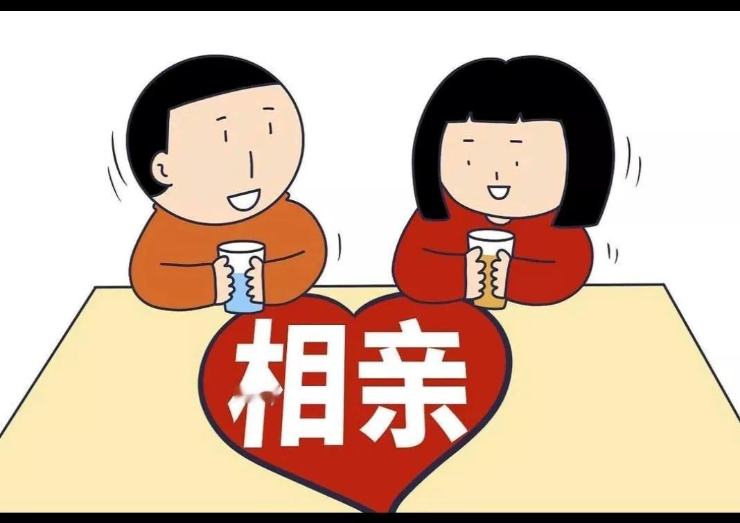 我一天相了三次亲，没一个姑娘看上我，媒人对我说姑娘嫌你丑，但是我有房有车啊！母亲