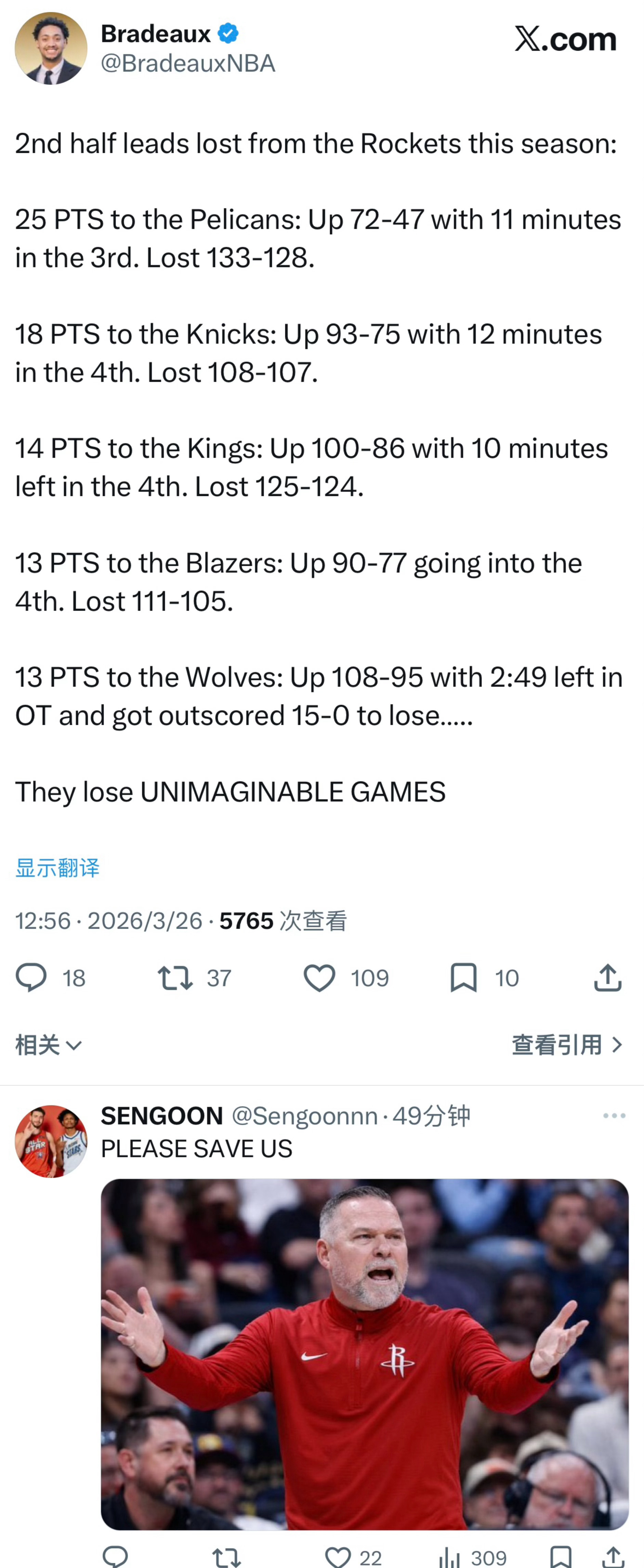 火箭记者Bradeaux晒出火箭本赛季至今在下半场大比分领先时遭遇的逆转比赛：领