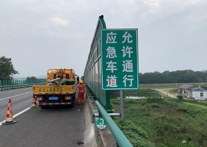 “五一”假期江苏高速临时开放部分应急车道：南京（7个路段）、无锡（2个路段）、徐