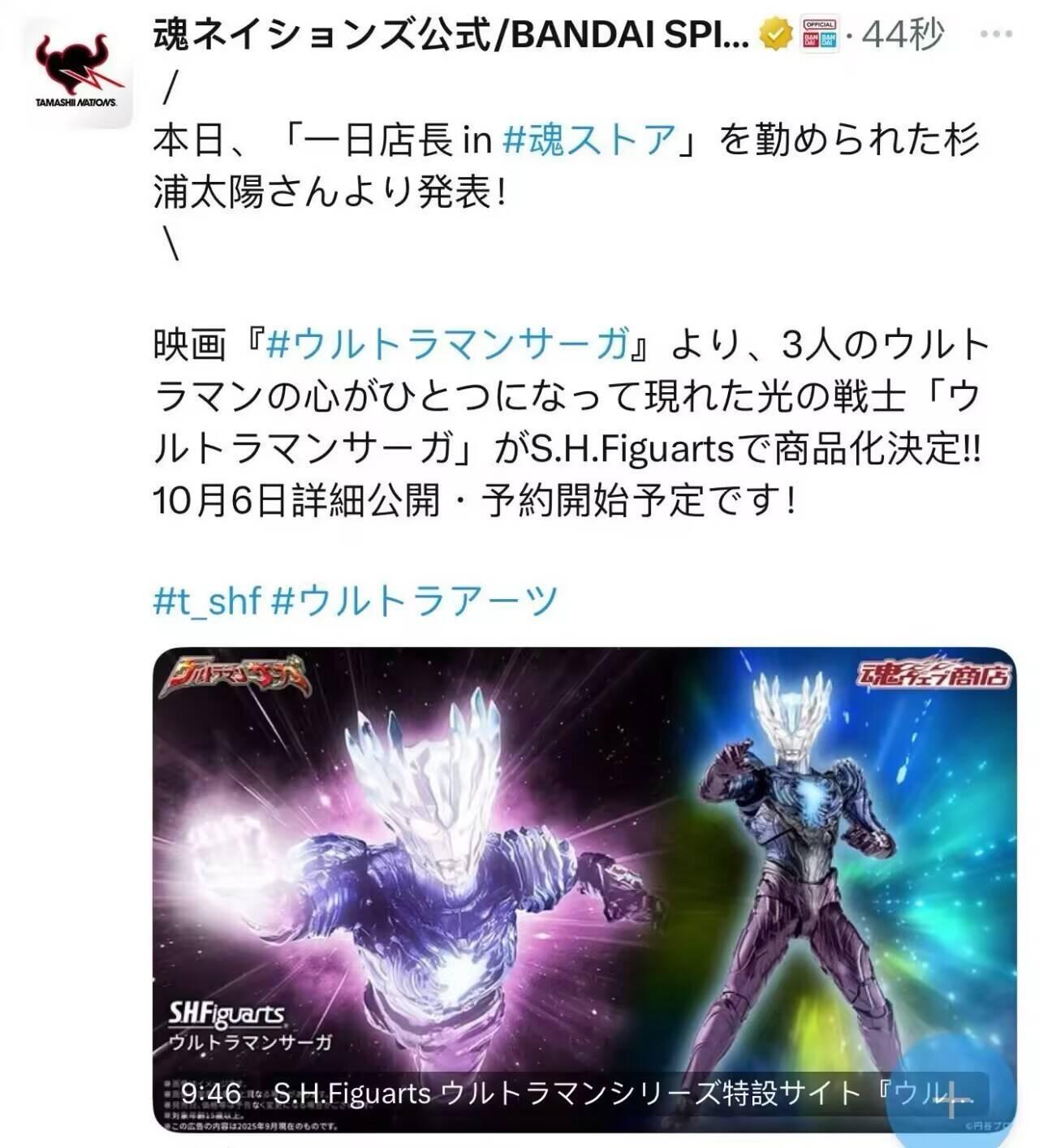 真正的战斗 现在才开始！！！赛迦奥特曼shf来了！！！