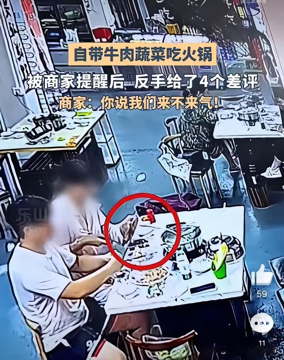 广东汕头！近日，广东汕头顾客吃火锅自带牛肉，店家好心提醒还破例免了服务费，结果对
