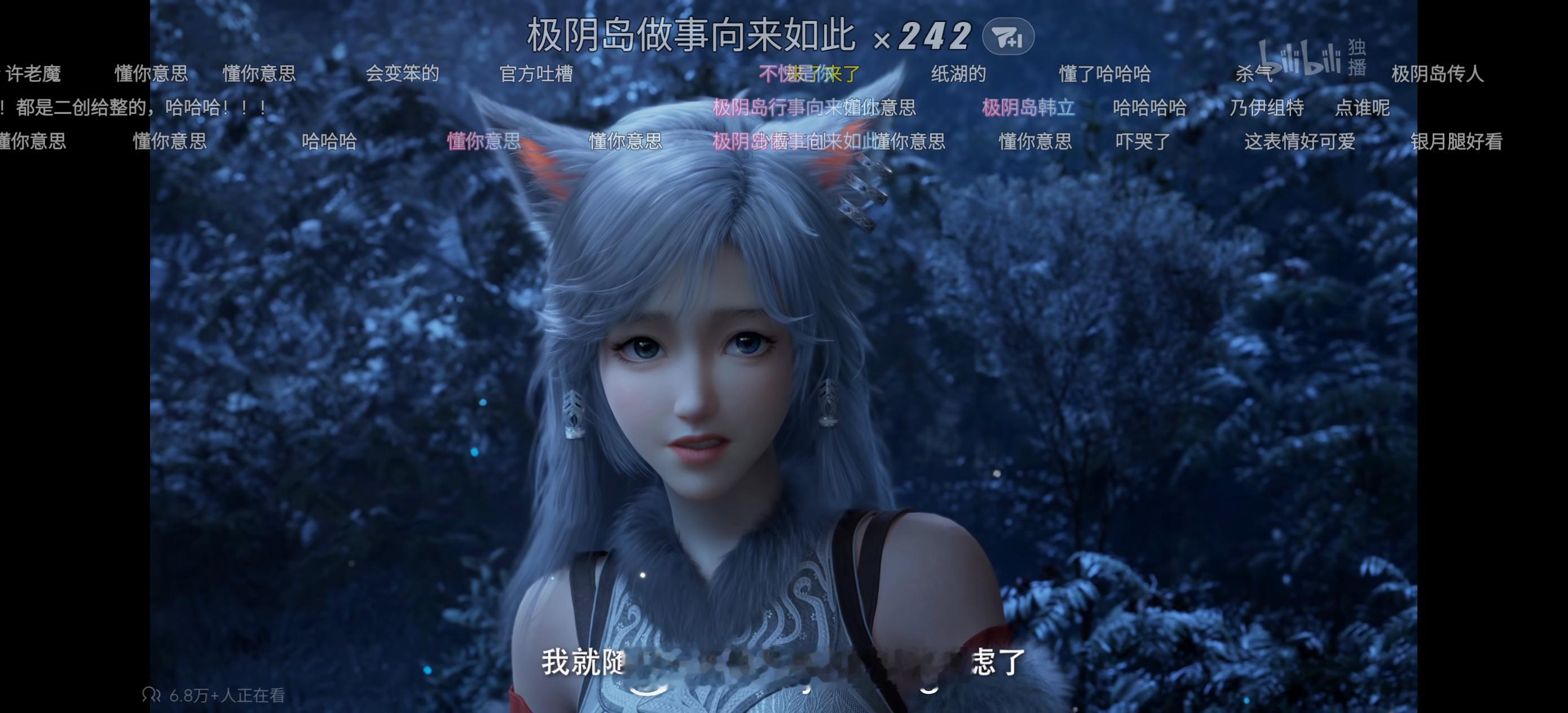 久违了，哈基月剧集凡人修仙传