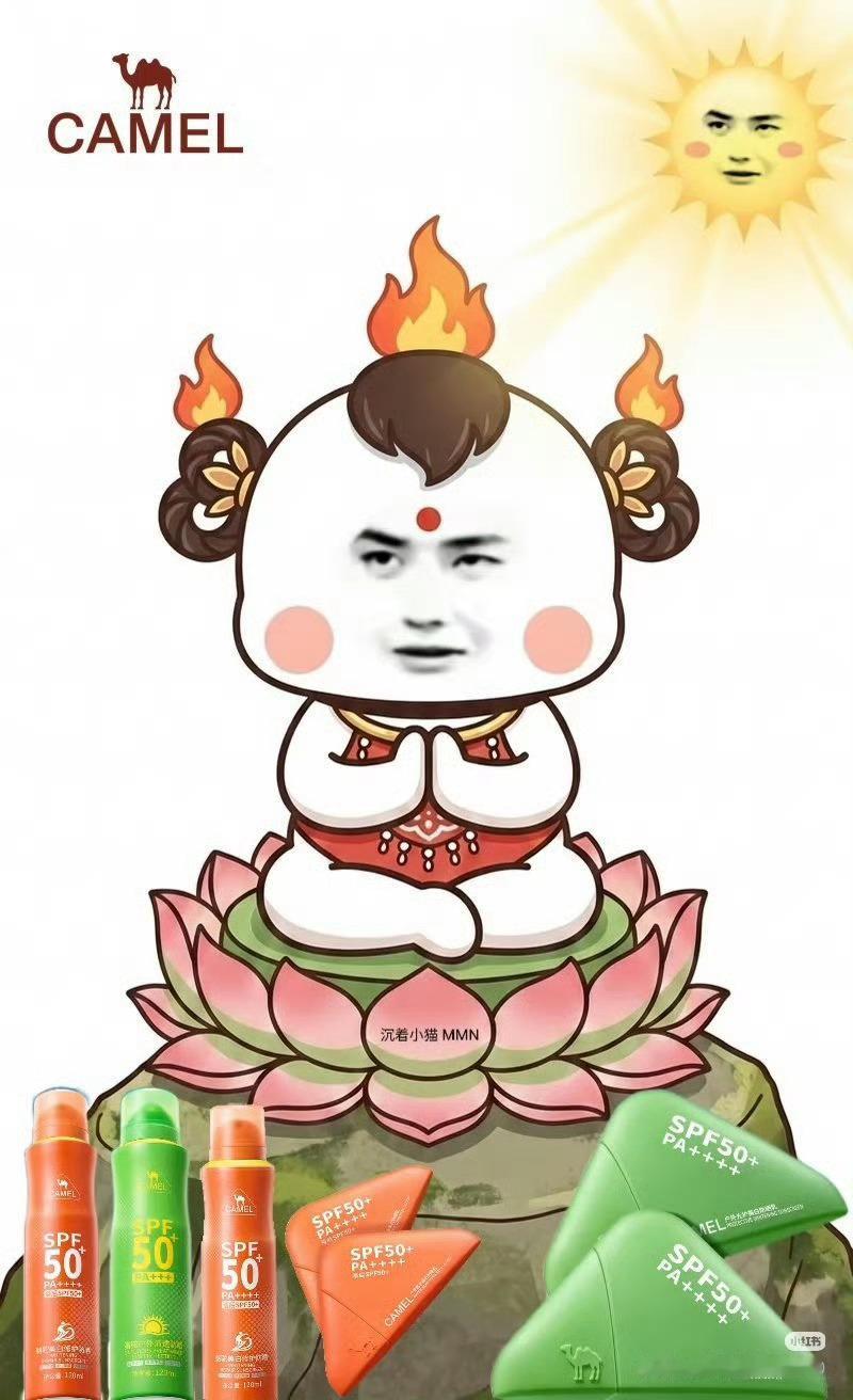 王一博代言骆驼防晒  博博宇宙无所不能，哈哈表情包好可爱啊！