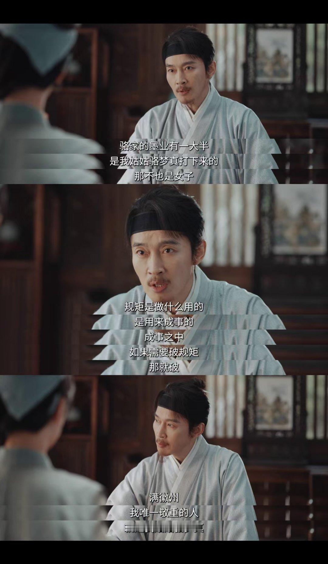 一把火给我烧成了愧疚粉  一开始觉得骆文松蛮不讲理，结局才懂他的隐忍，成年人的无