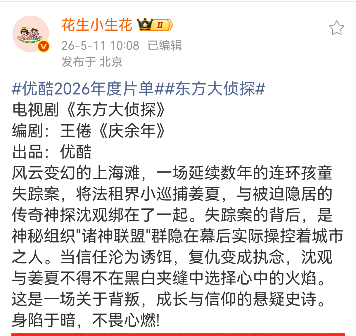 靠！庆余年和雪中悍刀行写完了吗？又在这里挖坑？能不能抓点紧 