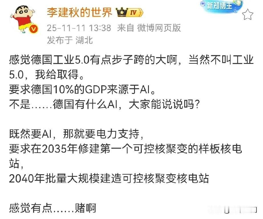 德国要搞工业5.0了，一群德国政客把德国工业4.0搞成工业0.4，现在又要搞工业